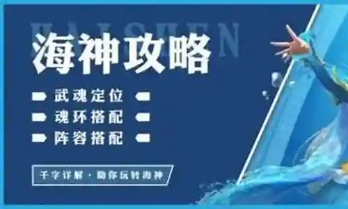 雷神心海神阵容搭配插图