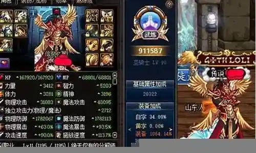 85级任务传说装备插图