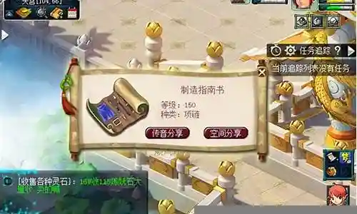 梦幻西游跑环在那接插图