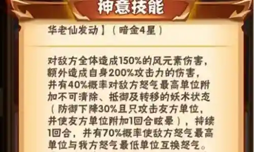 群雄暗金阵容插图
