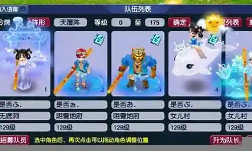 梦幻西游沙城阵容搭配插图