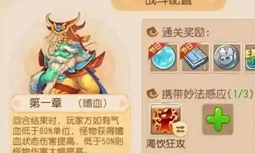 手游梦幻西游环装是什么插图