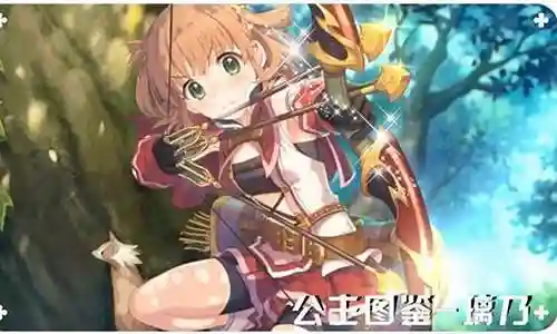 公主连接璃乃阵容搭配插图
