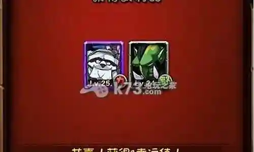 全民英雄 推塔阵容插图