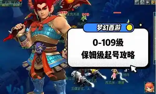 梦幻西游手游现在还能赚钱吗插图