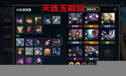 玉阵容剑仙插图