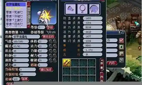 梦幻西游法系动物套哪种最好插图