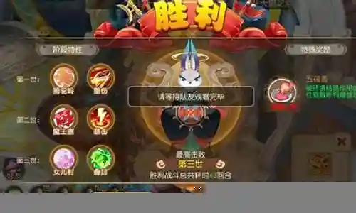 梦幻西游手游 队友插图