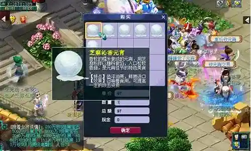 兑换元宵攻略梦幻西游插图