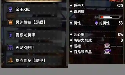 怪物猎人力量解放技能插图