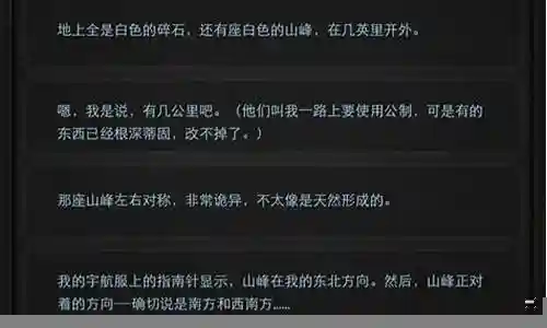 生命线图文攻略插图