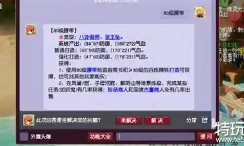 梦幻西游89单开插图
