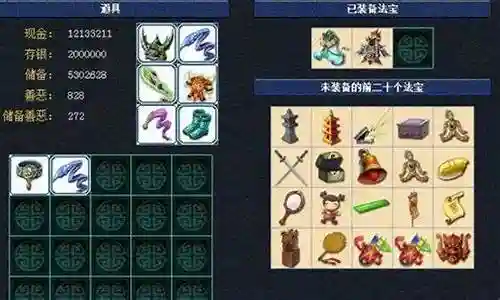 梦幻西游慈悲合成位置插图