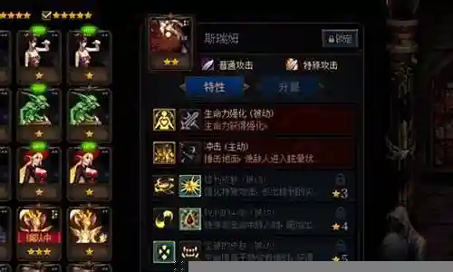 谋略战斯瑞姆阵容插图