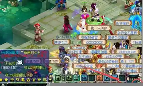 梦幻西游藏宝阁给人恶意下单插图