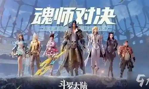 魂师对决回归玩家阵容搭配插图