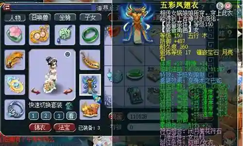 梦幻西游最贵武器插图