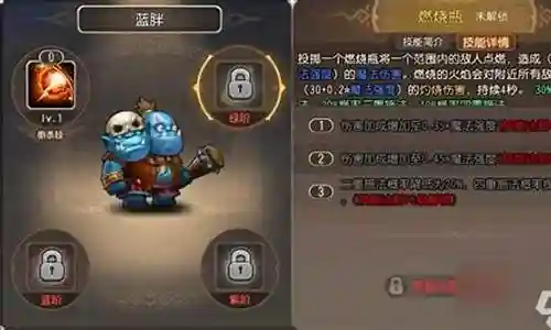 小冰冰传奇蓝胖阵容插图