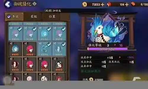 阴阳师斗技最强搭配阵容插图