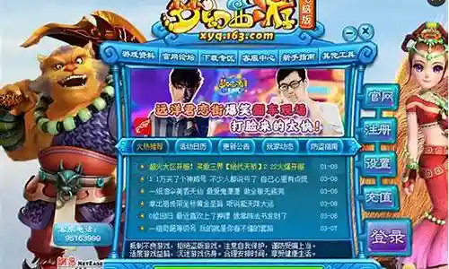 梦幻西游口袋版领取奖励插图