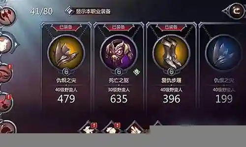 暗黑血统2哪个技能好插图
