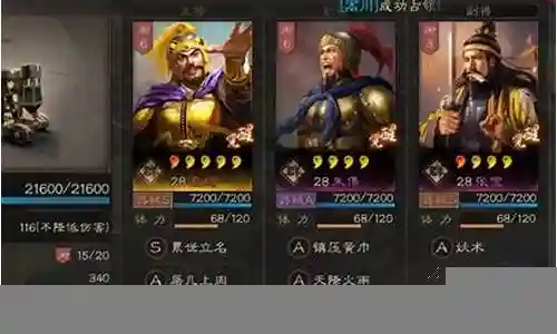 袁绍公孙瓒的阵容搭配插图