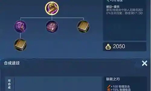芈月克制扁鹊的装备插图