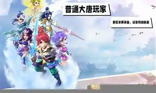 梦幻西游手游接日常任务插图