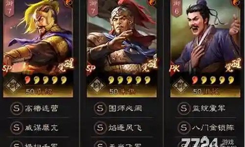 最强沮授阵容插图