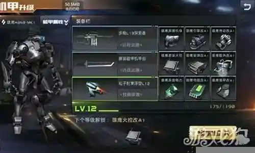 全民枪战机甲浮空技能插图
