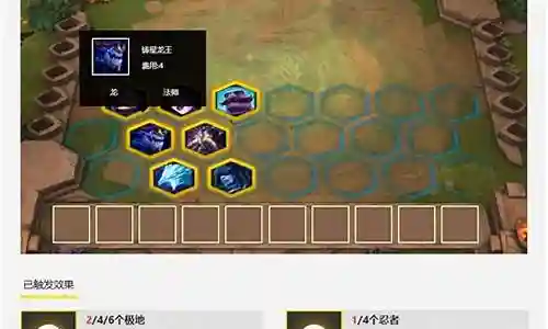 新的法师阵容怎么搭配好插图