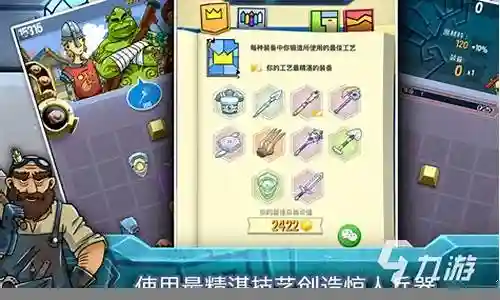 可以打造武器的手游插图
