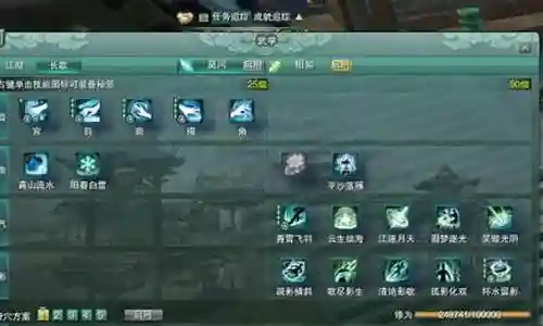 剑三长歌技能弹曲子插图