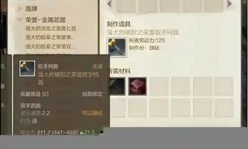 上古世纪 奶妈武器插图