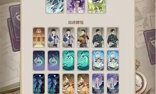 阵容召唤卡插图