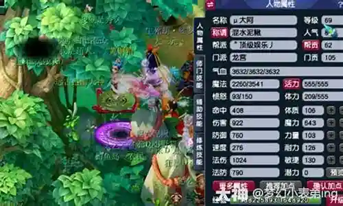 梦幻西游69平民看戏插图