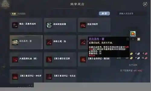 天下三技能比天下贰少插图