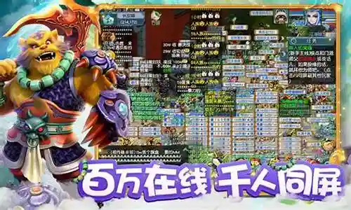 梦幻西游互通官网插图