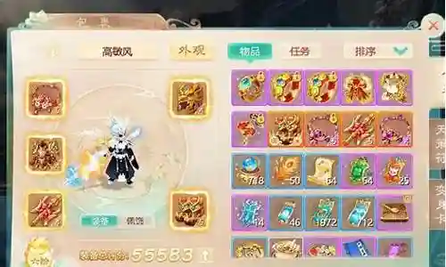 大话西游男仙装备打造插图