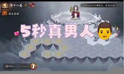 新春爬塔阵容插图