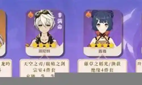 刻晴琴阵容插图