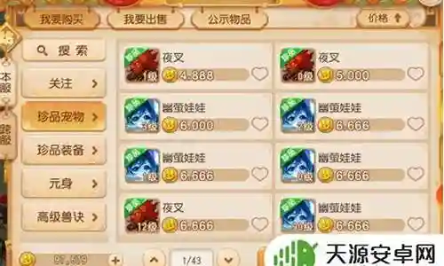 手机梦幻西游怎么赚银币插图