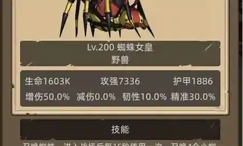 亡灵爬塔阵容插图