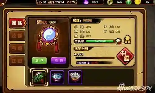 造5好装备在哪得插图