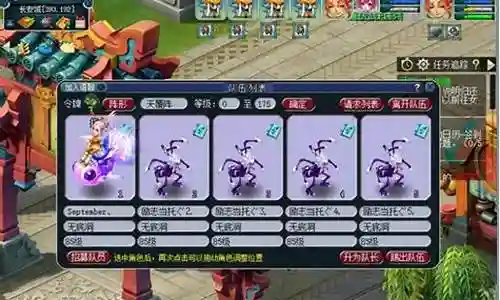 梦幻西游五开娱乐阵容搭配插图