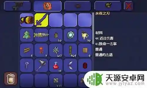 泰拉瑞亚修改武器属性插图