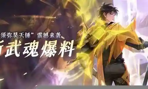 昊天锤的阵容搭配插图