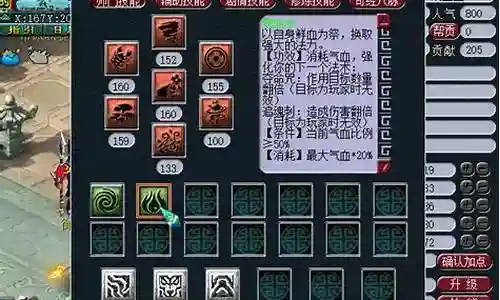无底洞最主要技能插图