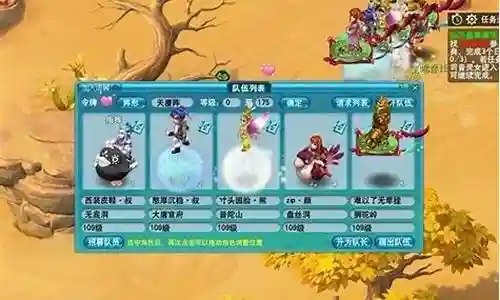 梦幻西游五开5输出插图
