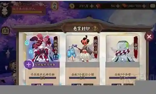 网侠阴阳师信物攻略插图